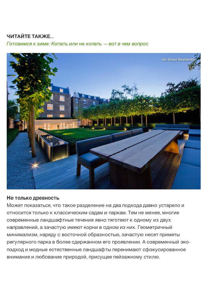 IanGreen-media-HOUZZ-RUSSIA-DECEMBER-2015