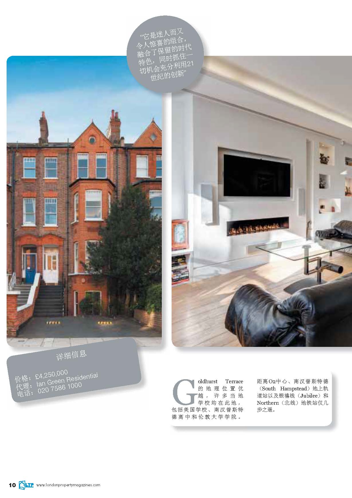 IanGreen-media-LONDON-PROPERTY-CHINA-EDITION-APRIL-2017